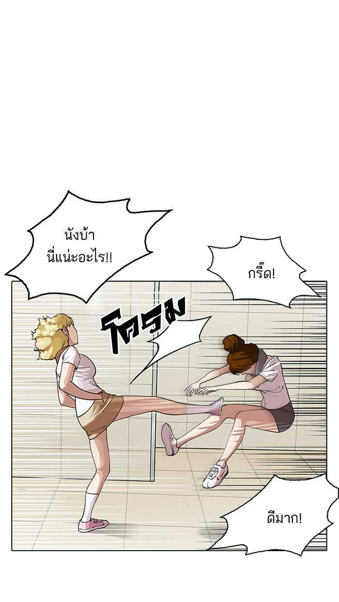 Lookism ตอนที่ 144