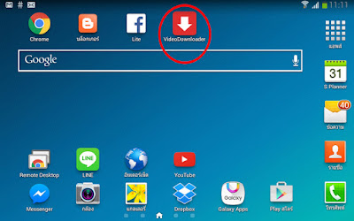android tablet YouTube ด้วย Tube Video Downloader
