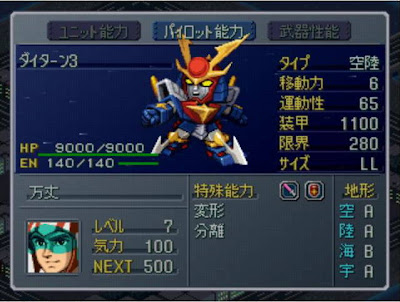 aminkom.blogspot.com - Free Download Games Super Robot Wars Alpha Gaiden