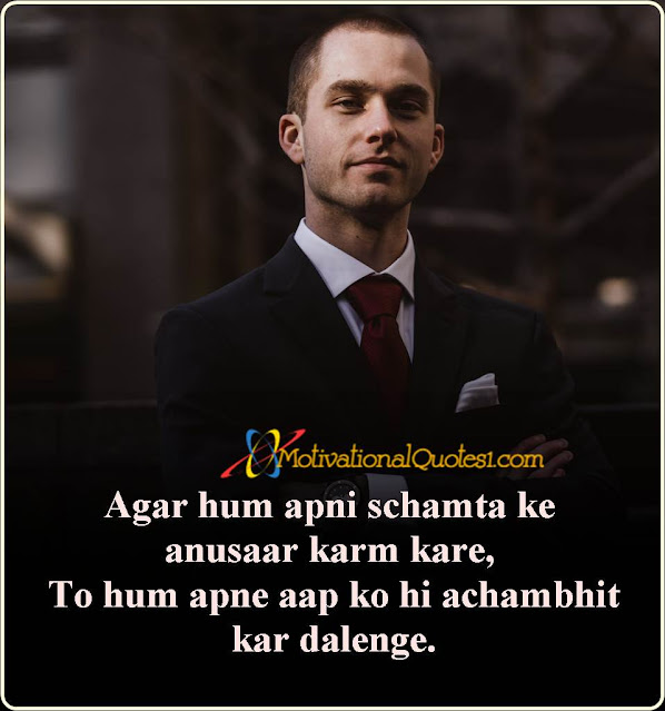 personality quotes in hindi, quotes on personality in hindi, personality quotes hindi, पर्सनालिटी कोट्स इन हिंदी, personality thoughts in hindi, personality development quotes in hindi, short personality quotes, good personality quotes in hindi, best personality quotes in hindi, attitude personality quotes in hindi,Personality Quotes Hindi || पर्सनैलिटी कोट्स हिंदी