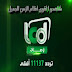 تردد قناة lcd زمان الجديد على نايل سات مصر 2013