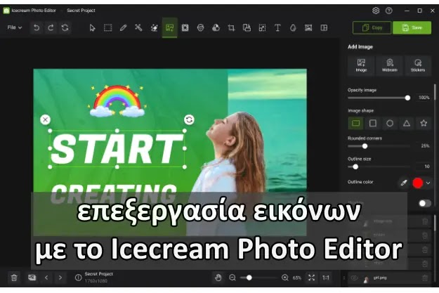 επεξεργασία εικόνων με το icecream photo editor