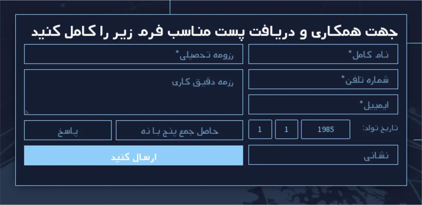 Iran State-Sponsored Hackers Intelligence Operations Using Fake Job Offers