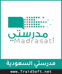 شعار تحميل منصة مدرستي السعودية