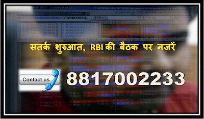 RBI market updates