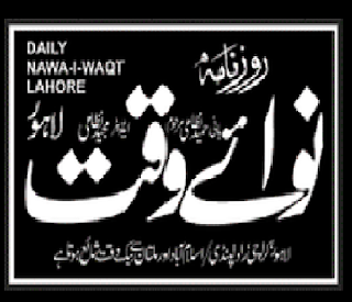 Nawa-i-Waqt Urdu NewsPaper