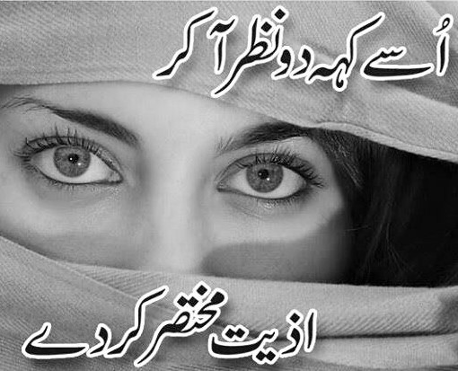 Usse keh do nazar aa kar Urdu Shayari