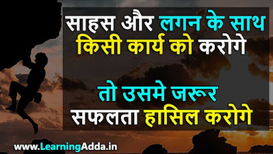 best Himmat Shayari Status Quotes Image in Hindi for Facebook