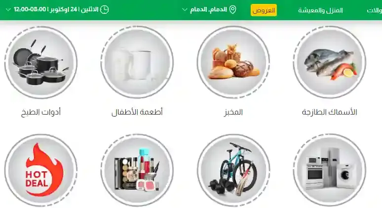 فروع اللولو هايبر ماركت في سلطنة عمان