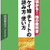 レビューを表示 ケイ線・チャートの読み方・使い方 (儲かる！　株の教科書) オーディオブック