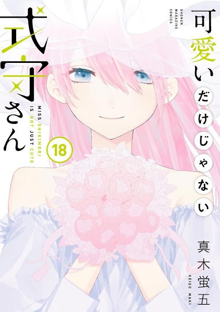 El manga Shikimori es más que una cara bonita terminará en su tomo 20 el 7 de abril.