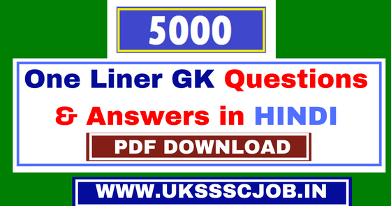 One Liner Gk General Knowledge Questions Answers In Hindi Free