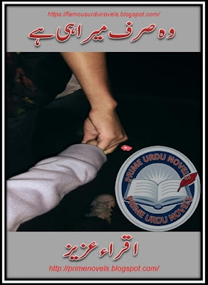 Free download Woh sirf mera he hai novel by Iqra Aziz pdf