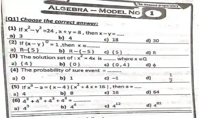 اقوى واكبر بوكليت امتحانات جبر لغات Algebra للصف الثاني الاعدادى الترم الثانى 2022