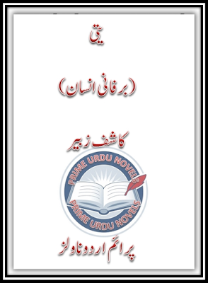 Yati barfani insaan novel by Kashif Zubair