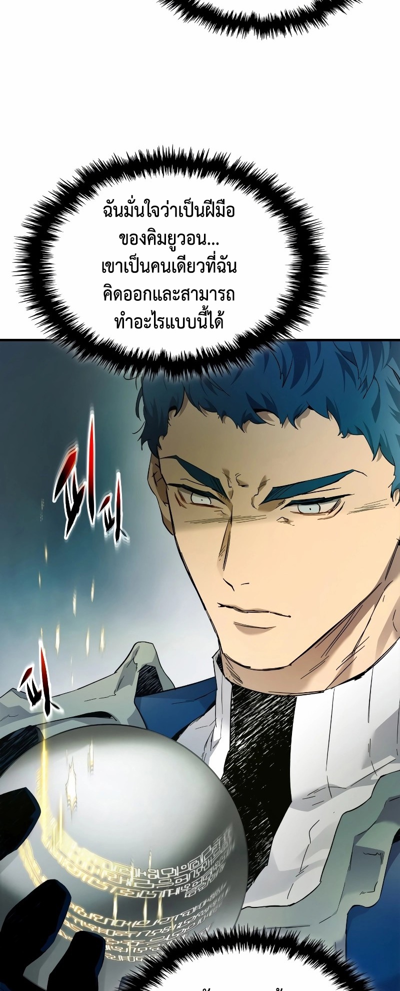 Leveling With The Gods ตอนที่ 67