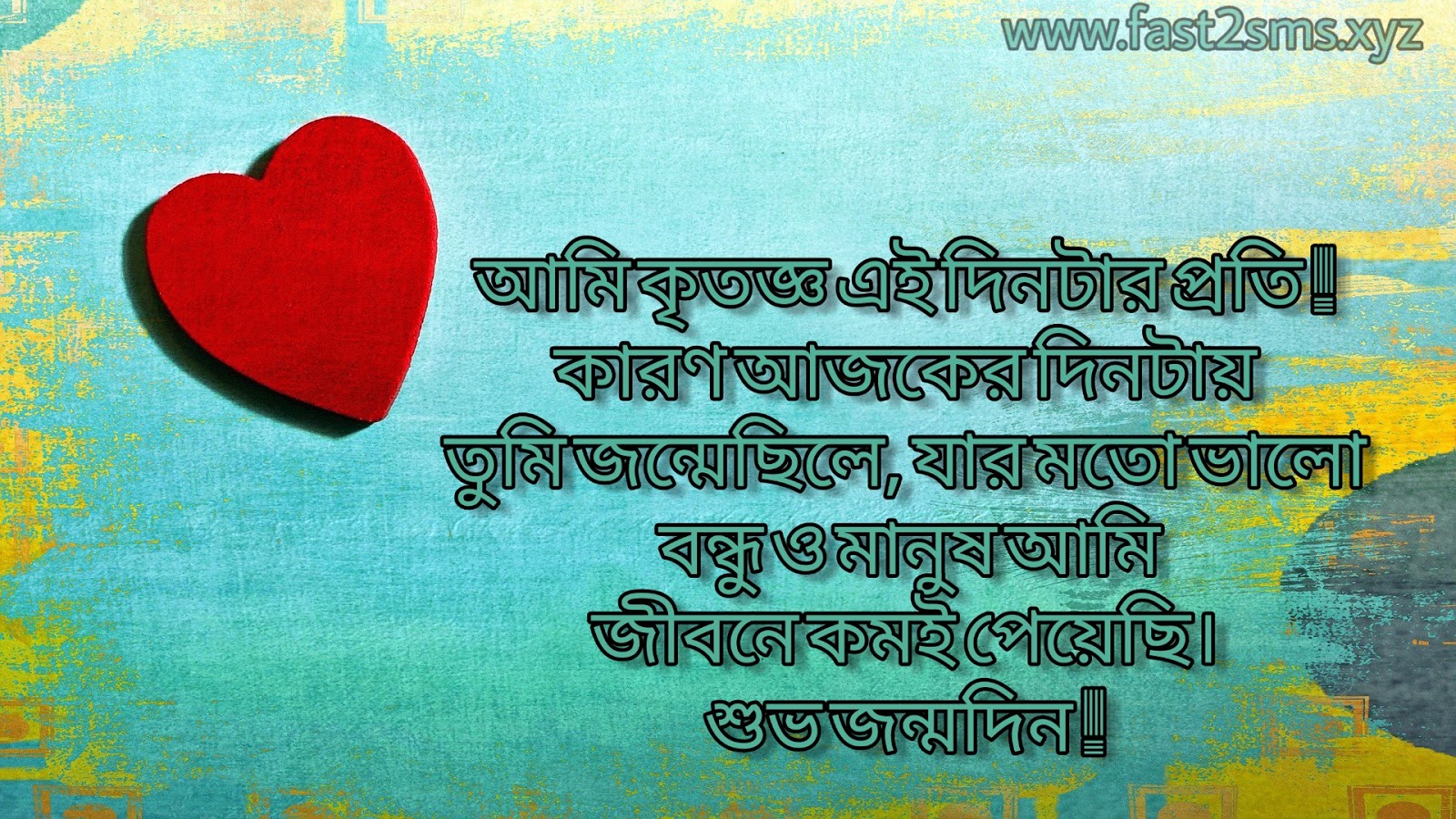 Happy Birthday Bangla Sms Bengali Birthday Image By Fast2sms