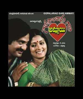 Gopala Rao Gari Ammayi 1980 Telugu Movie Watch Online