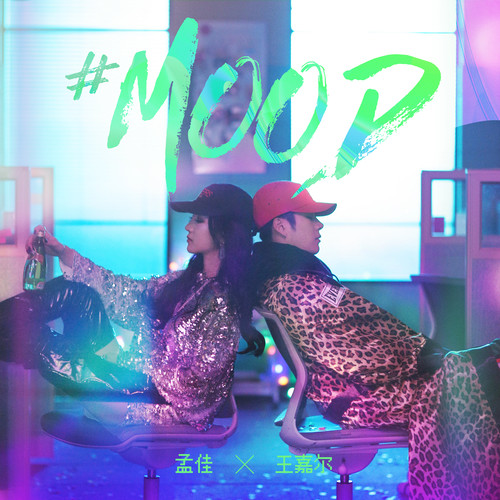 Meng Jia, Jackson Wang – #MOOD.mp3