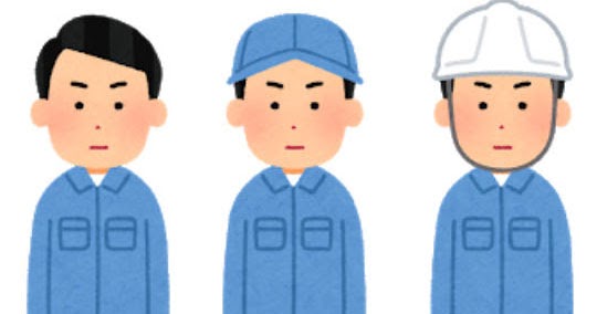 真剣な表情の作業員のイラスト 男性 かわいいフリー素材集 いらすとや