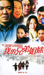 Anh Chị Em Tôi - 我的兄弟姐妹 (2004)
