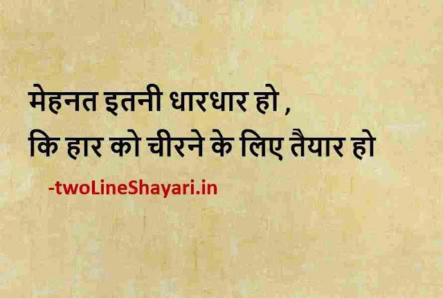 shayari hindi picture, shayari hindi pic download