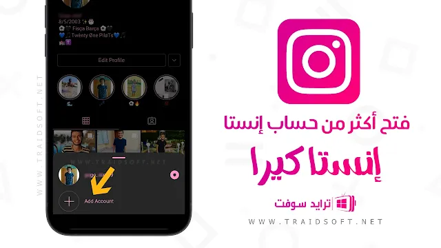 تحميل Insta Kira APK اخر تحديث