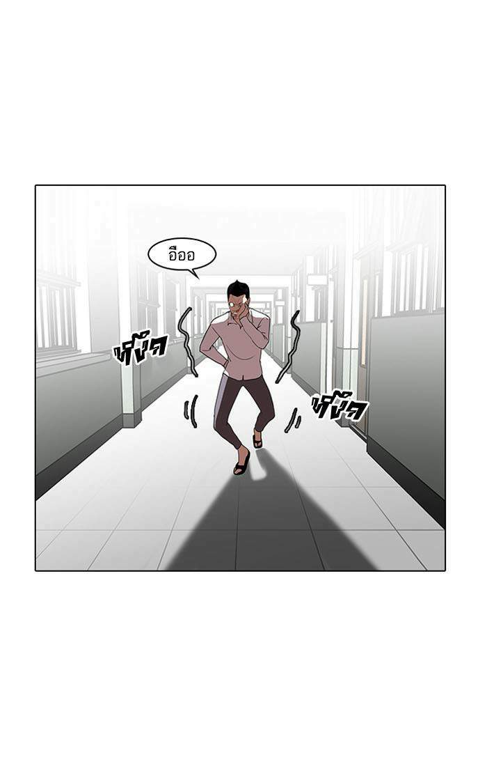 Lookism ตอนที่ 130