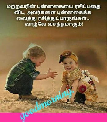 Good Morning Whatsapp Status Images In Tamil