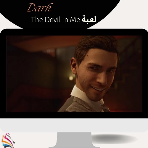تحميل لعبة Dark لعبة الرعب والإثارة The Devil in Me