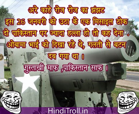 Hindi Joke Wallpaper | Funny Indian Joke Wallpaper 2015 |