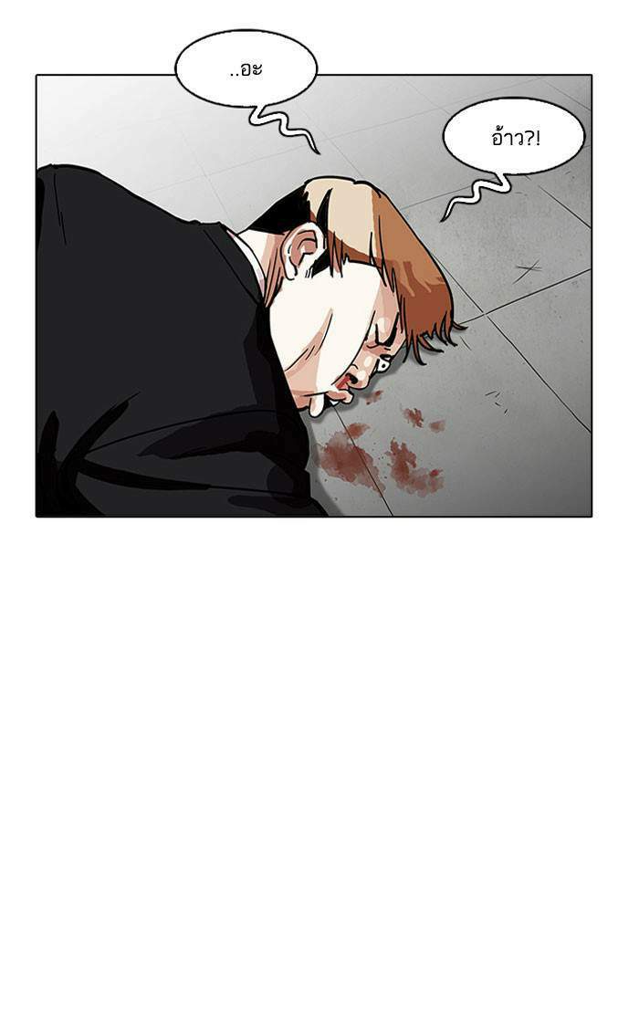 Lookism ตอนที่ 160