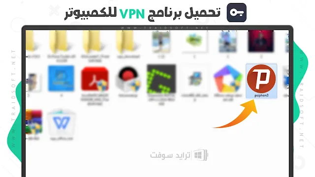 تنزيل برنامج سايفون APK من ميديا فاير مجانا