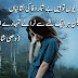 Best 2 Lines Urdu Poetry Wasi Shah