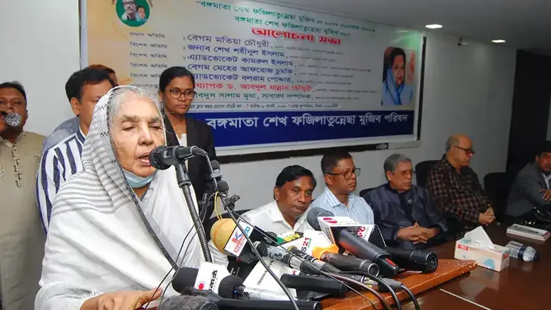 বঙ্গমাতা শেখ ফজিলাতুন্নেছা মুজিব এর জন্মদিন উপলক্ষে আলোচনা সভা