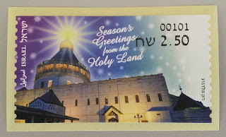 Israel Post 2020 Christmas stamp