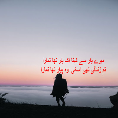 sad shayari download free