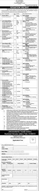 ministry-of-interior-jobs-2020-application-form-advertisement