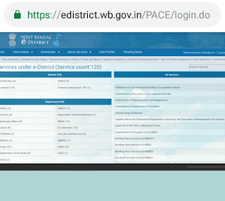 How To Apply Online Income Certificate ? WestBengal (e-District)