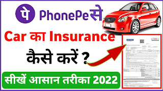 Phonepe se Insurance