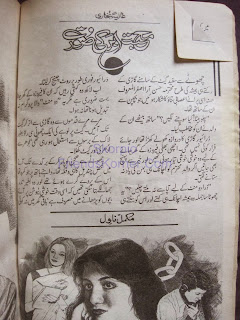 Mohabbat abar ki soorat by Aliya Bukhari Online Reading