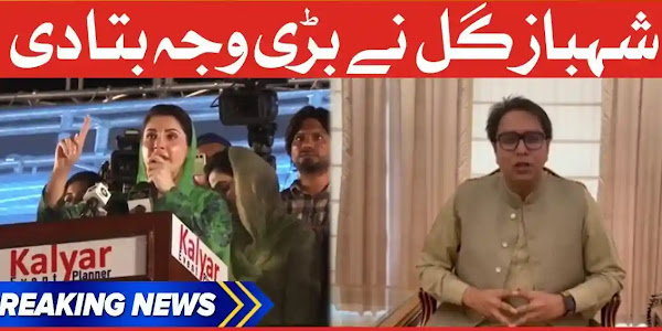 Shahbaz Gill Reaction on Maryam Nawaz PMLN Bahawalpur Failed Jalsa  2022