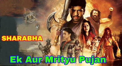 Ek Aur Mrityu Pujan (Sarabha) Hindi dubbed Full Movie 720p HD download filmywap