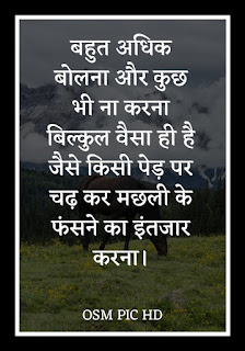 Best Motivational Quotes in hindi