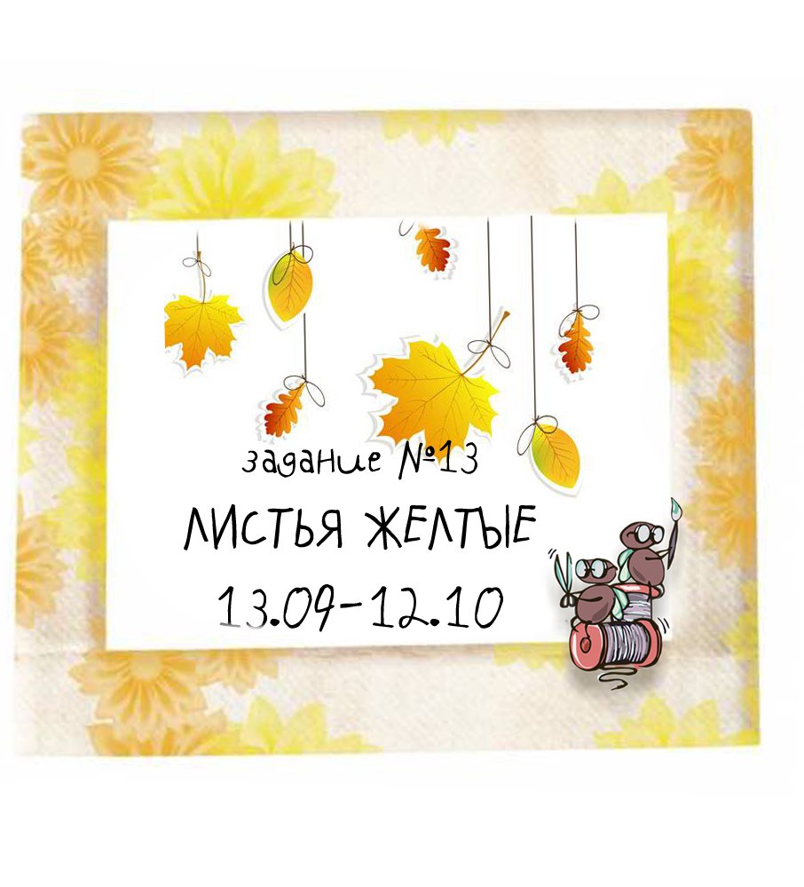 http://myhi-creativiti.blogspot.ru/2015/09/13.html