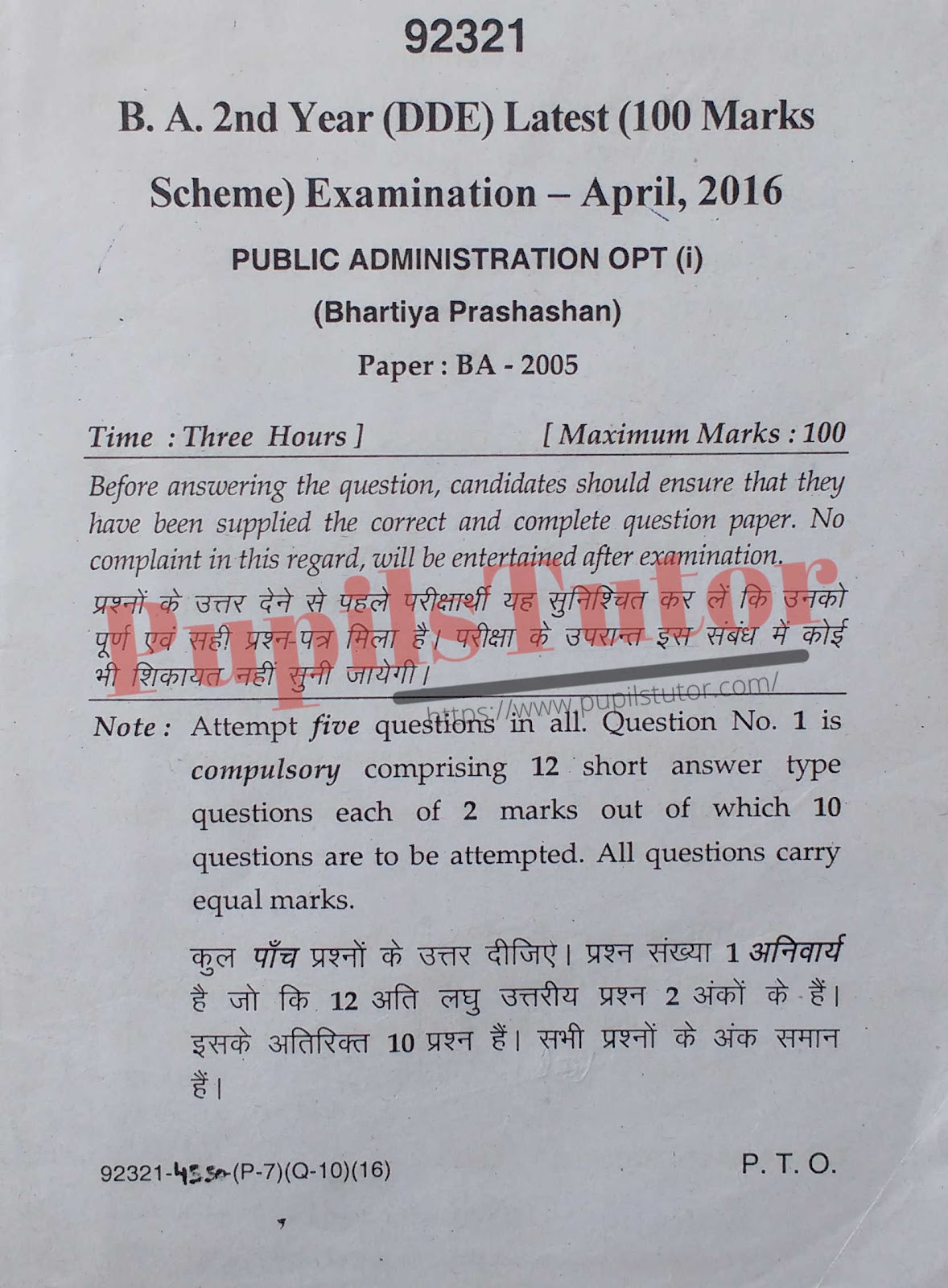MDU DDE (Maharshi Dayanand University - Directorate of Distance Education, Rohtak Haryana) BA  Second Year Previous Year Public Administration Question Paper For April, 2016 Exam (Question Paper Page 1) - pupilstutor.com