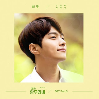 Download Lagu MP3 Video Drama [Single] Haru – Miss Hammurabi OST Part.5