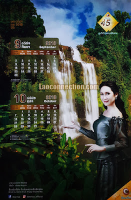 Beer Lao Calendar 2018 - Sep/Oct