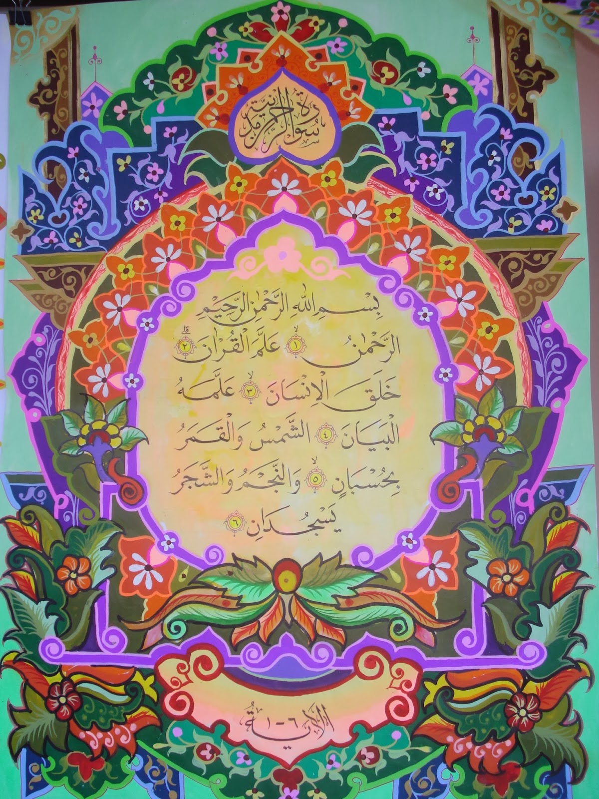Karya Kaligrafi  Hiasan  Mushaf Pospenas Page 14 MARAJI KU Com