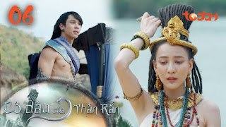 Cô Dâu Của Thần Rắn - Todaytv (2024)